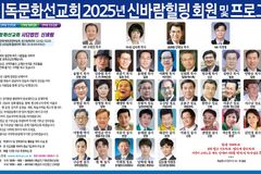 (사)기독문화선교회, 3월 2일부터 상반기 집회 일정 시작