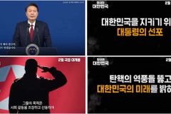 영화 , 尹 대통령 지지율 상승하며 관심 커져