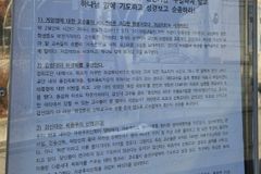 감신대학생들도 ‘탄핵 반대 시국 선언’ 동참