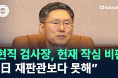 문형배 헌법재판관의 도덕적 타락과 탄핵 재판의 위기