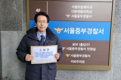 “인권위 직원들, 국가공무원법 위반 집단행위” 경찰에 고발당해
