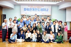 송기배 목사, 한국교회에 효과적인 어린이 전도법 제시