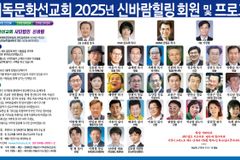 (사)기독문화선교회, 사무총장과 신바람 회원 추대