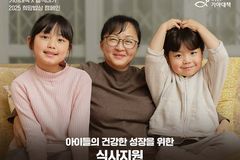 희망친구 기아대책, 흑백요리사 급식대가와 ‘희망밥상 캠페인’
