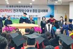 대한신학대학원대학교, 학위수여 및 졸업 감사예배... 졸업생 58명 배출