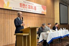 트랜스휴머니즘, 죽음의 공포 극복하고 인간 불멸까지?