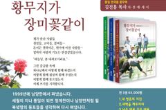 김진홍 목사, 자전 에세이  출간