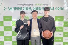 기아대책, ‘스포츠 꿈나무’ 이강산·이태양 형제 다문화 장학생 위촉