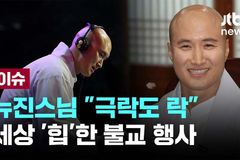 ‘뉴진스님’도 모르는… 불교 발상지 인도의 불교 계보