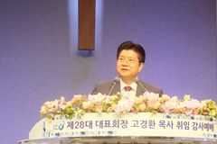 고경환 대표회장, 화환 대신 쌀… 713포 이웃에 기부