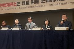 헌법·형법 교수들, 헌재에 ‘양심에 따른 판결’ 경고