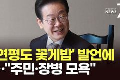 독재와 맞서 싸우다, 독재 저지르고 있는 진보 좌파의 ‘프레임’