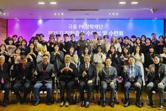 극동PK장학재단, 제25기 장학증서 수여식