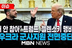 우크라이나 전쟁 3주년… 전쟁과 평화의 길목에서