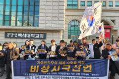 총신에 이어 백석 신대원 학생들도 탄핵 반대 시국선언