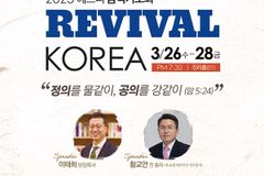 그안에진리교회, 나라와 민족 위한 에스더 금식기도회