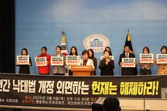 “부적격 헌법재판관들, 대통령 탄핵 재판 파행적 진행”
