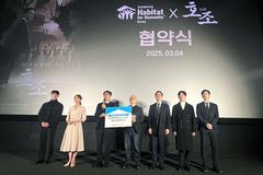 한국해비타트, 영화 와 업무 협약 체결