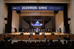 숭실대학교, 2025학년도 입학식 개최