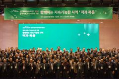 희망친구 기아대책, 2025 전국 후원이사회 회장단 워크숍