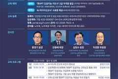 ‘크리스천 AI 미디어 선교사’ 양성 과정 국내 첫 개설