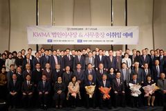 KWMA 주승중 법인이사장 및 강대흥 사무총장 취임