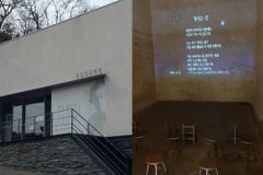 ‘순국 80주기’ 윤동주 시인의 ‘십자가(十字架)’