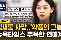 김새론 이어 휘성까지… 질타하던 사람들의 아이러니와 행복