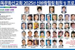 (사)기독문화선교회 신바람힐링 집회 진행