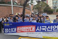 장신대 탄핵 반대 학생들, 시국선언 발표