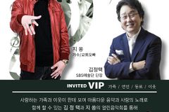 SBS 김정택 단장과 교회오빠 지쏭 함께하는 ‘열린음악회’