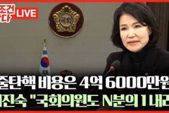 29회 줄탄핵, 같은 편 변호사들 배불리려? 이제 국민이 탄핵시켜야