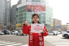 자유통일당 이강산, 4.2 구로구청장 보선 후보 등록