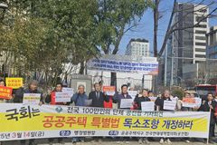 “강제수용도 원통한데, 보상 지연은 또 웬말인가”
