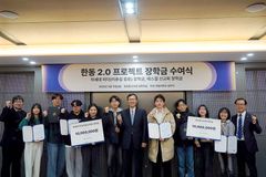 한동대, ‘한동 2.0 프로젝트 장학금’ 1천만 원씩 총 9명 지원