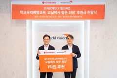 월드비전 “사이버 폭력 없는 학교 만들기 위해”