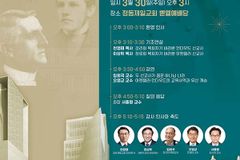 정동제일-새문안 교회, 한국선교 140주년 기념 심포지엄