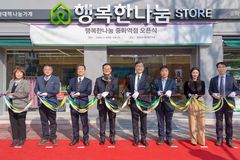 희망친구 기아대책, 탈북민 자립지원 2호 매장 개소
