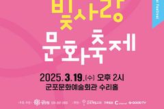 (사)성민원, 설립 27주년 ‘빛사랑 문화 축제’ 개최
