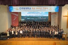 ‘제2의 창학 시작’ 한동대, 30주년 기념식