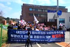 침신대생들도 시국선언 동참… “자유민주주의 수호해야”