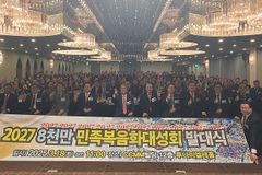 “회개와 성령운동으로 하나 돼 민족 복음화 이루자”
