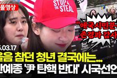 한예종 시국선언, 2030의 분노가 좌파 예술의 위선을 찢다