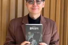 정승렬 작가, 스릴러·판타지 결합 장편소설 ‘콜라보이’ 출간