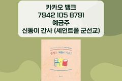 세인트폴 세계관 아카데미, ‘군선교 프로젝트’ 시작