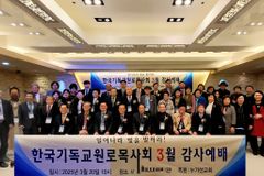 한국기독교원로목사회, 3월 감사예배 드려