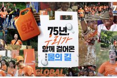 월드비전 “나의 발걸음 하나하나, 깨끗한 물 기부로”
