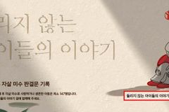 “자녀 살해 후 자살 비극 반복 않도록, 국가적 대응을” 촉구
