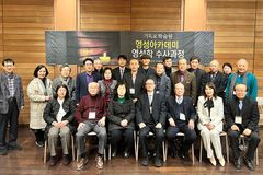 기독교학술원, 2025년 1학기 개강 및 19기 입학식