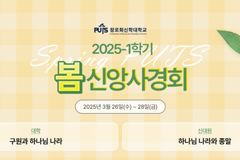 장신대, ‘성경적 性 강사’를 반발 일자 초청 취소?